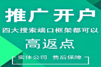 竞价推广代运营助力企业品牌口碑传播
