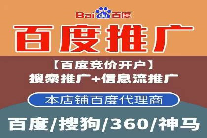揭秘广告主如何利用信息流开户实现精准营销